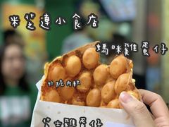 -妈咪鸡蛋仔(尖沙咀东分店)