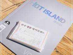 -HOTISLAND海鸡岛(宝业路店)