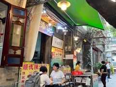 -陈添記·祖傳爽鱼皮·西关老字号(广州首店)
