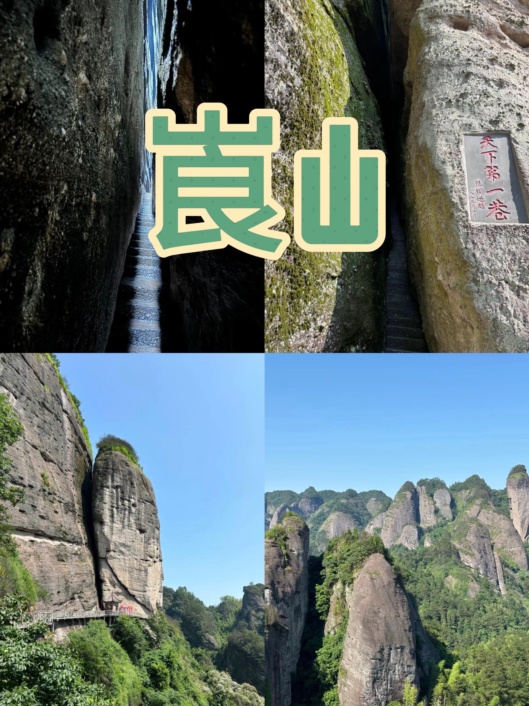 湖南邵阳地形地貌图片