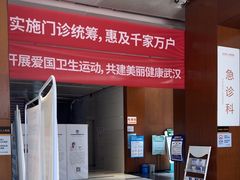 -武汉第一口腔医院(建设大道总院)