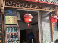 -老妈秘制兔头(春熙路店)