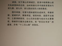 -东莞市可园博物馆