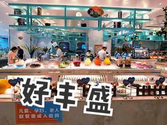 -绿岛港轩海鲜烤肉涮锅自助餐厅