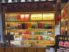 -下梅人家土菜馆(历史文化餐厅度假区店)