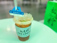 -Yes Lemon就是柠·手打柠檬茶(苏州中心一店)