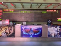 -SFC上影影城(临平店)