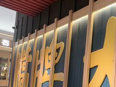 -南京大牌档(龙江新城市广场店)