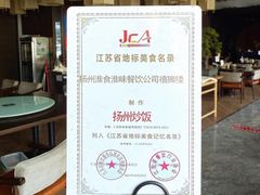 -扬州狮子楼·非遗淮扬菜(总店)
