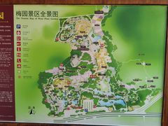 -无锡梅园公园
