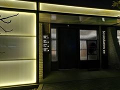 门面-boundaries籬苑(瑞光创意工厂-贰号院店)
