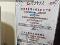 -固生堂中医连锁·推拿正骨·针灸艾灸(崇安寺分院)