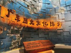 -广东省博物馆