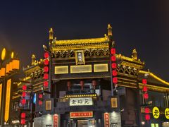 -老绥元烧麦·家常菜(大召店)