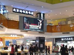 -北京华联购物中心(天通苑店)