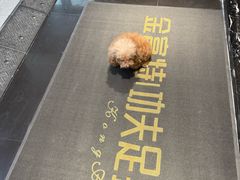 -新富特功夫足疗(华都园大厦店)