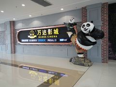 -万达影城 (甘井子万达广场IMAX店)
