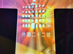 -外滩二十二号艺术中心