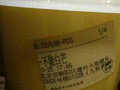 -九秋茶铺(三里屯店)