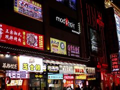 -黄兴南路步行商业街