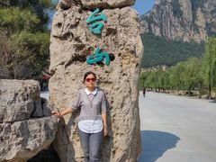 -云台山风景名胜区