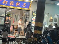 -郑家包子牛肉拉面(尚勤路店)