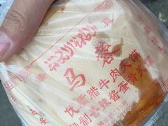 -老马家马蓉蛋菜夹馍·腊牛肉夹馍(回民街店)