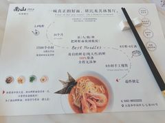 菜单-南山鲜虾面·活鲜小馆·海味大连菜(南山总店)