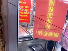 -王记西鎮电烤肉(汶上路店)