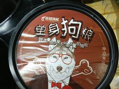 -花园饼屋·吐司蛋糕面包(星海店)