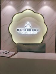 -紫琪尔胸部养护中心