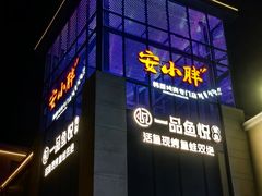 -王府井奥莱棋盘山小镇