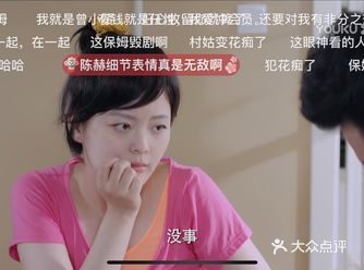 女主请来的间谍要抢自己老公
