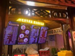 -金杨拉面王小吃面馆·牛三宝面·红烧牛肉粉