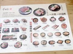 -九田家黑牛烤肉(溧水万达店)