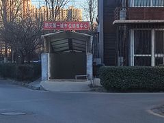 -立水桥公园