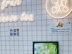 -茶百道(荣科路店)
