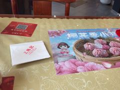 -王興記(中山路店)