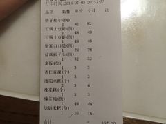 账单-锦府盐帮·李宅(领展购物广场中关村店)