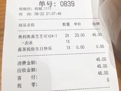 账单-喜茶(深圳福田星河COCO Park店)