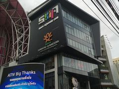 -暹罗广场