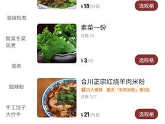 -袁妈红豆汤(重庆总店)
