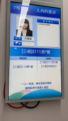 点击看大图 -上海交通大学医学院附属上海儿童医学中心(陆家嘴总院区)