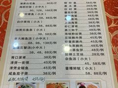 -海上驿站渔家菜馆