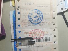 -成都市第二人民医院(庆云院区)