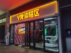 -BBVR团建聚会体验馆·亲子DIY手工