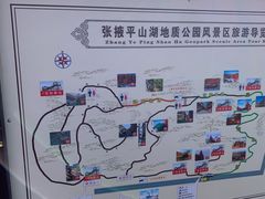 -张掖平山湖大峡谷景区