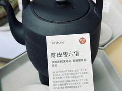 陈皮枣六堡-tea'stone (万象天地店)