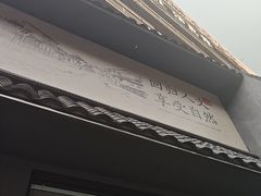-贺庄·活鱼馆(珠吉路店)