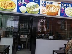 -福海面馆(阳曲店)